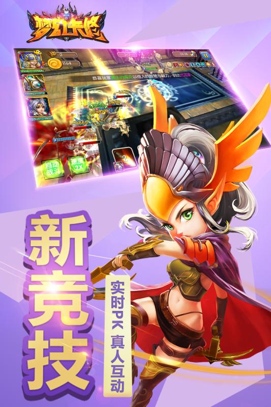 梦幻卡修图4