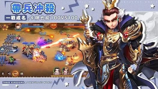 我当主公超勇的图2