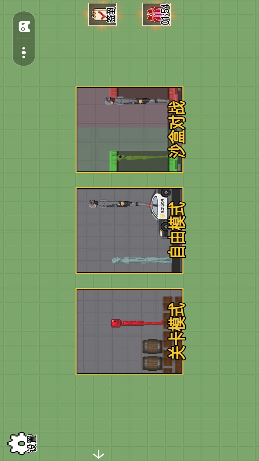 甜瓜冒险乐园派对图1