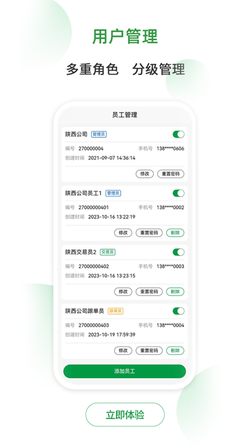 棉易通图4