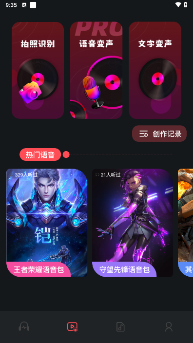 绿乐音乐最新版图2