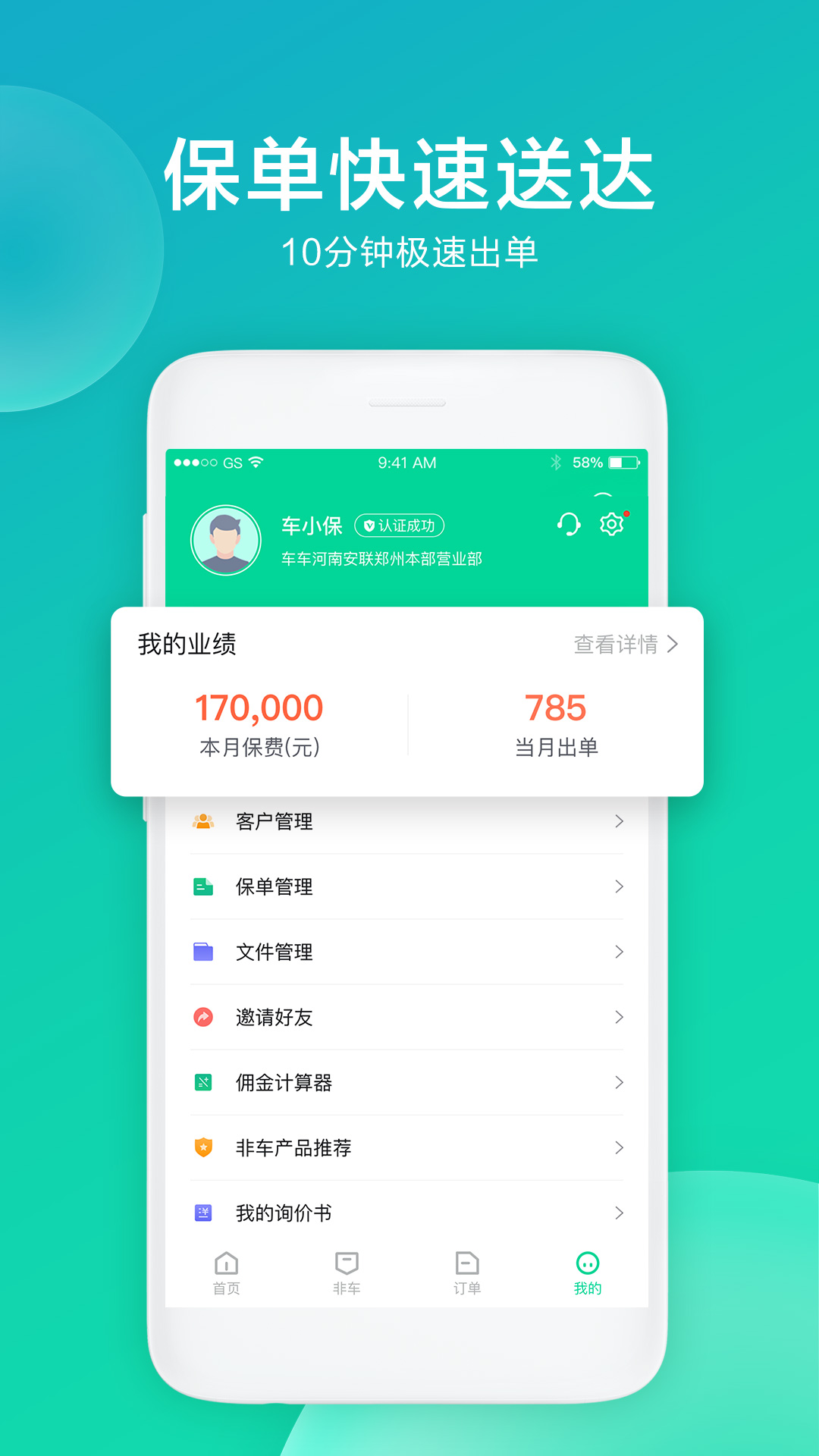 车保易图4