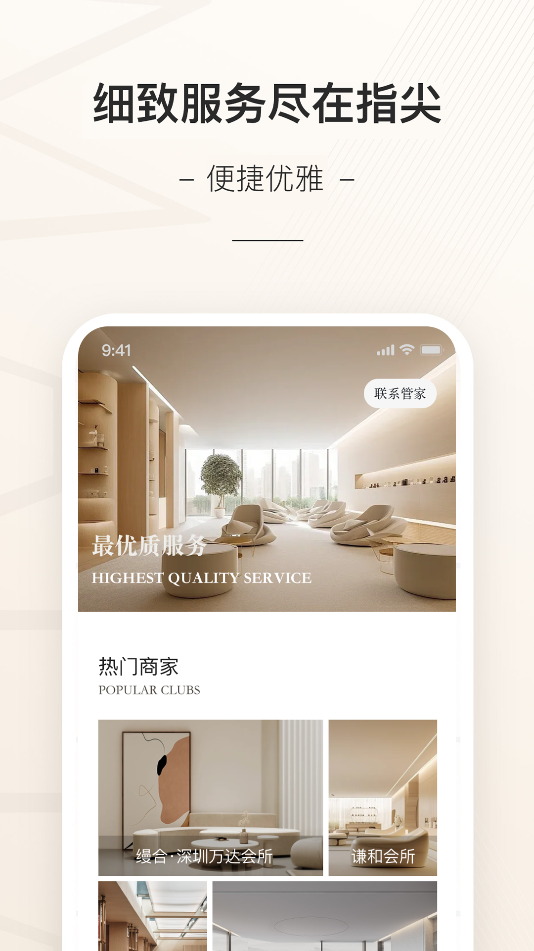 缦缦图2
