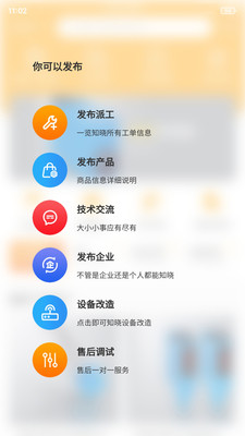 工易链图3