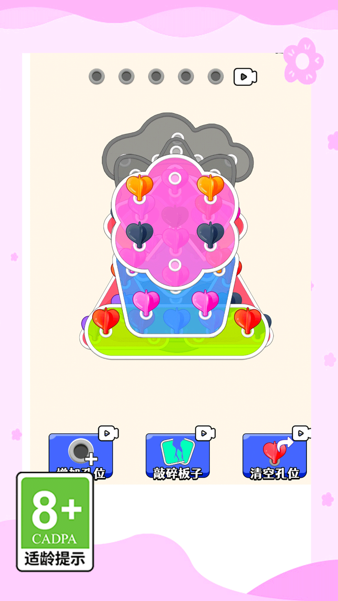 最强减压游戏图1