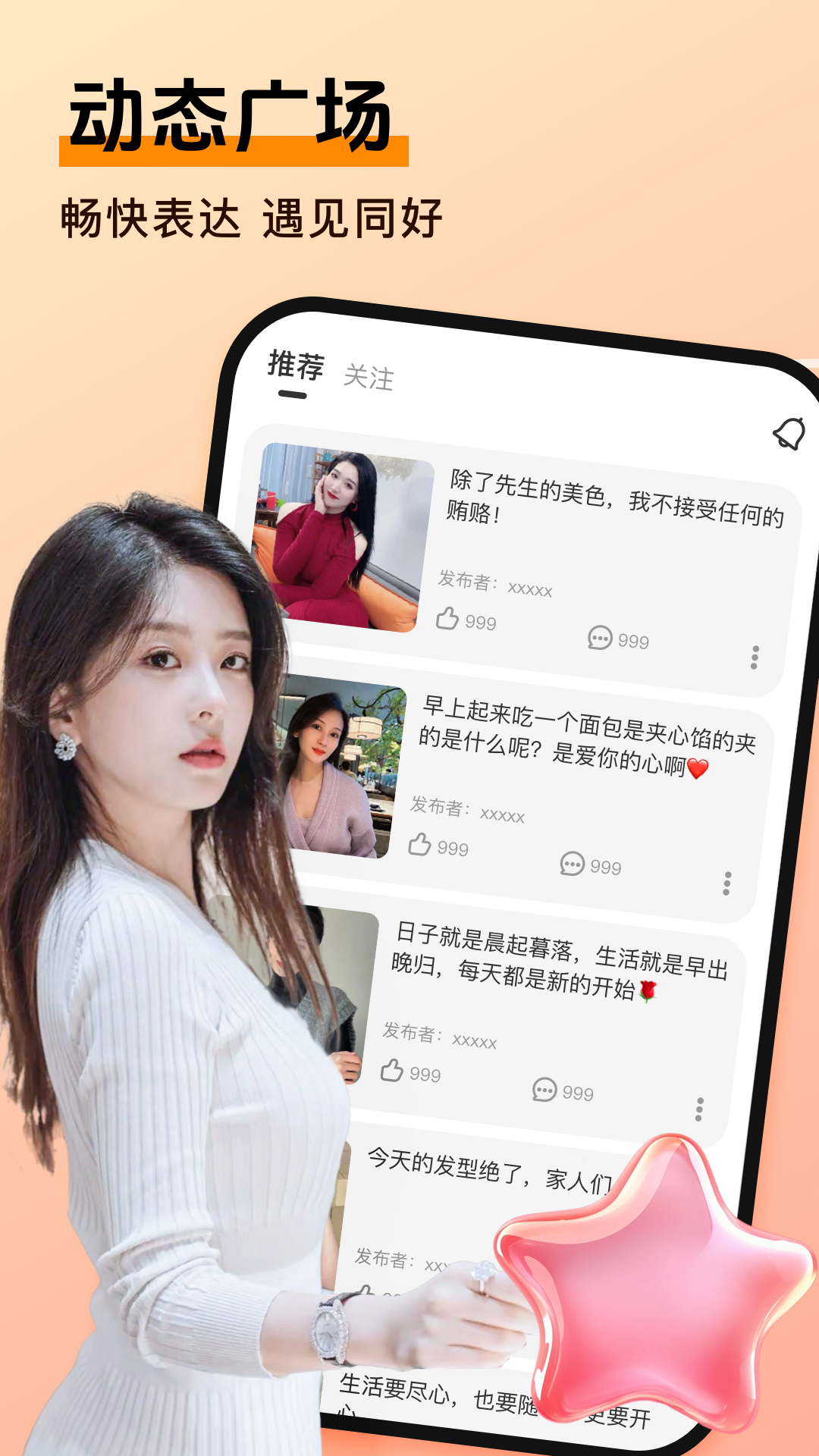 在身边图2