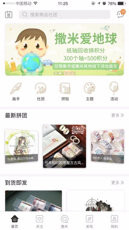 撒米图1