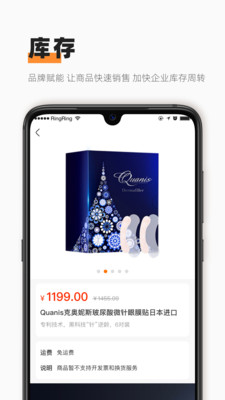 萌驼慧选商家版图3