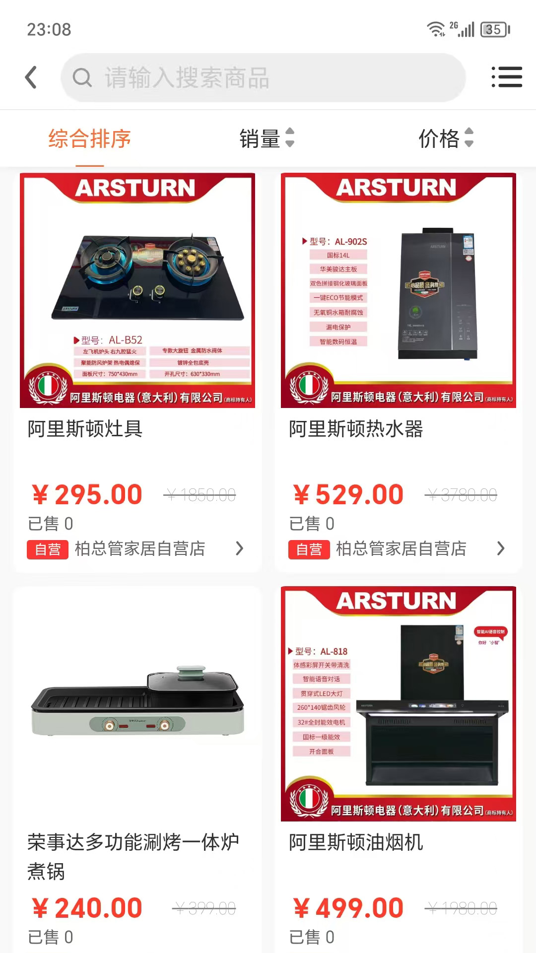 惠装企图2