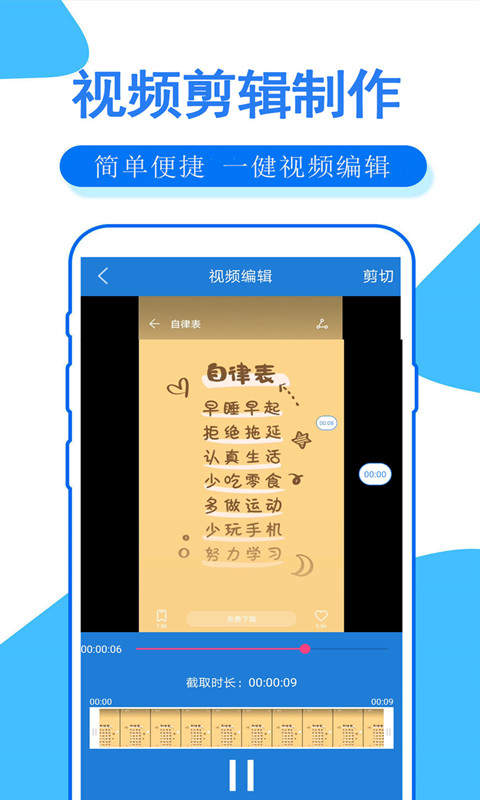 手机录屏大师图3