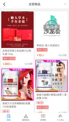 寿岩砡图4
