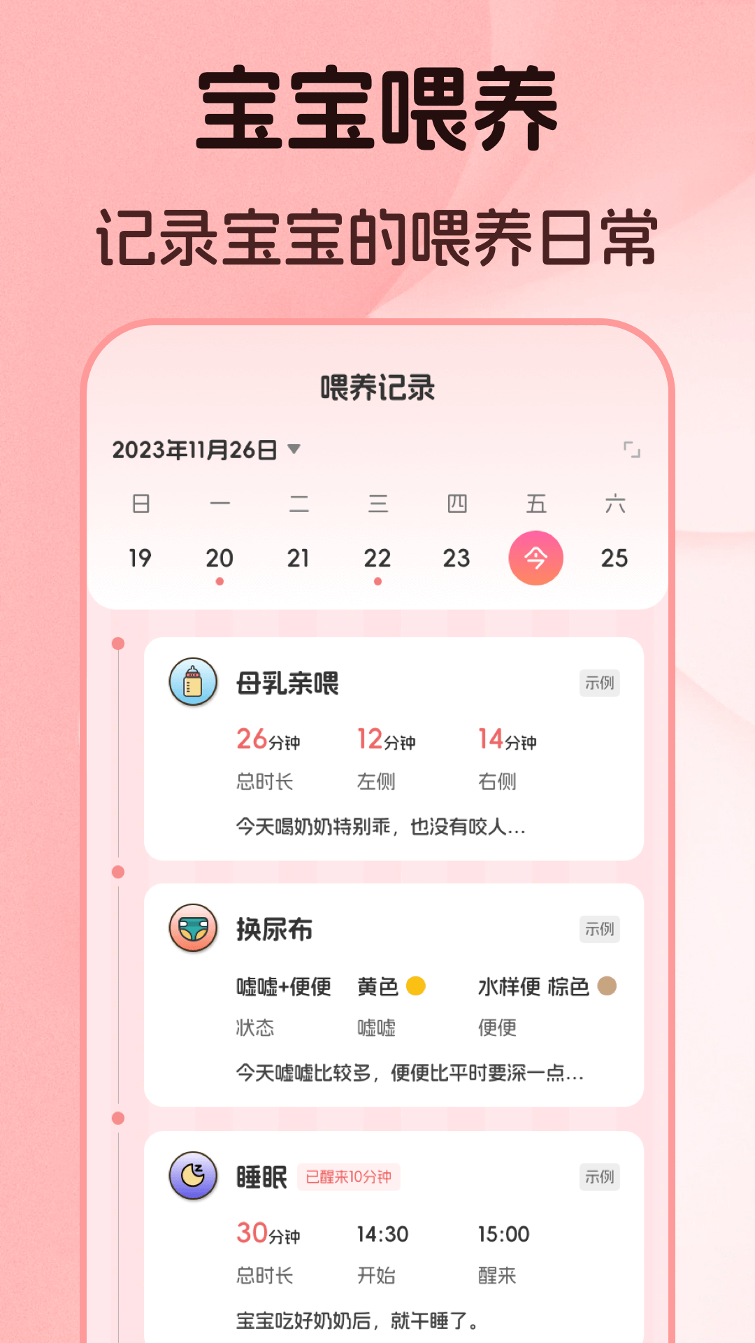 婴儿语言翻译器图3