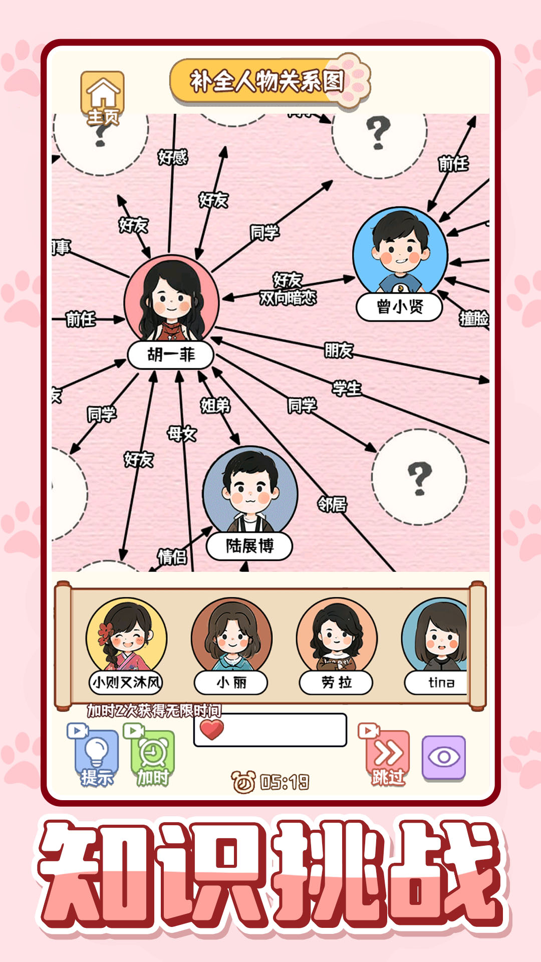 萌宠收纳屋图3