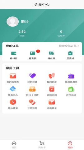 快团购图3