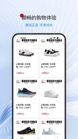 莆田鞋商城图1