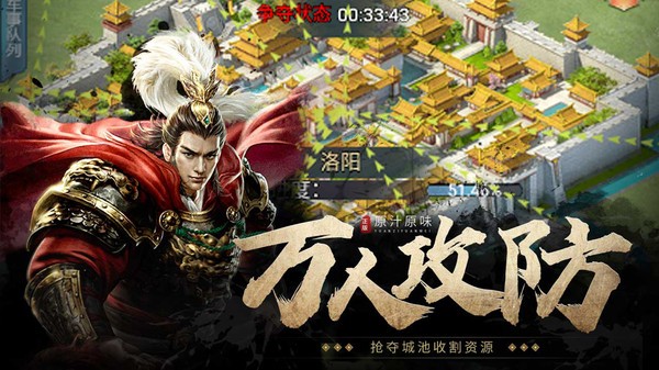 七雄争霸手机页游图3