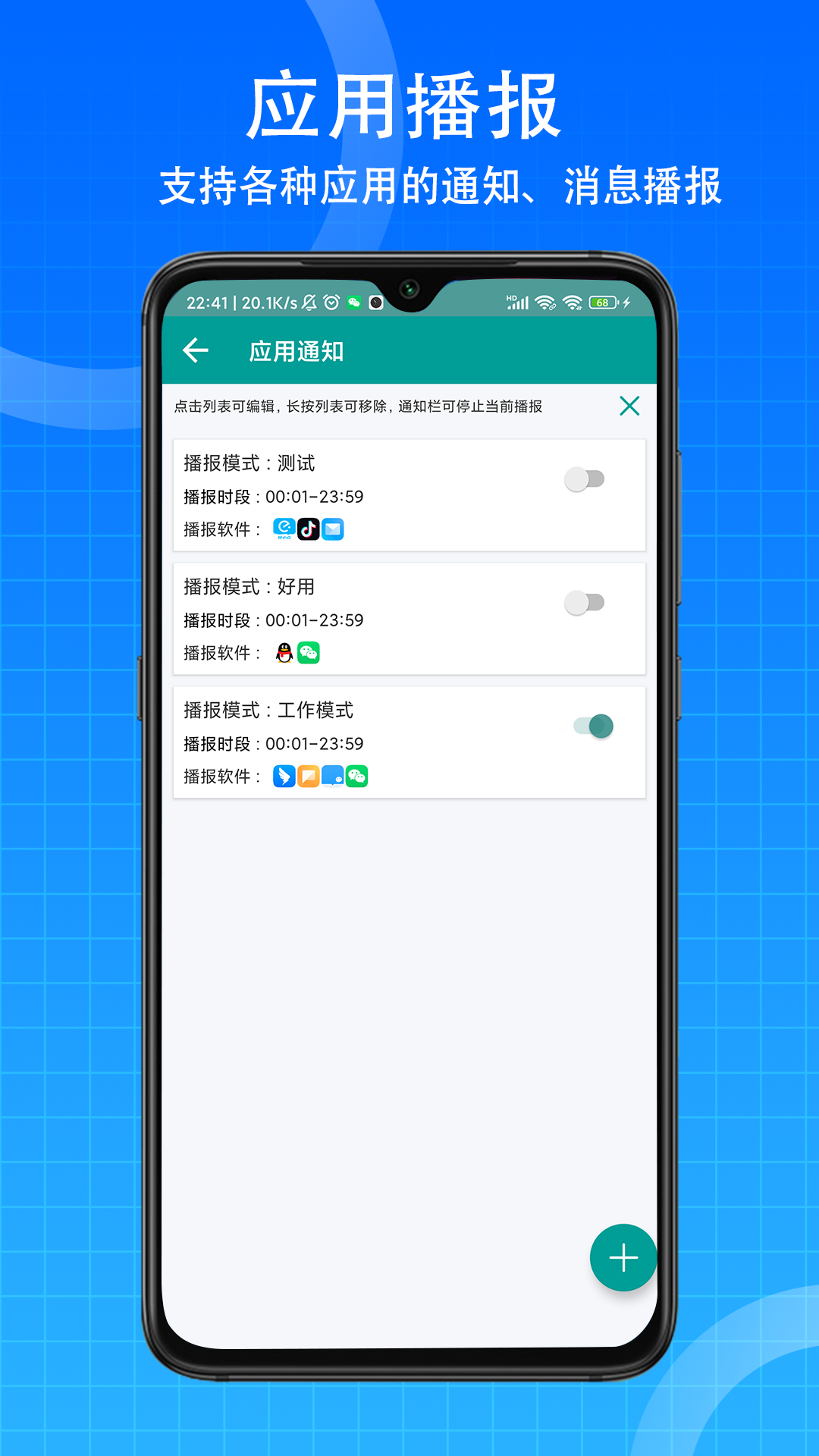 播报王图1
