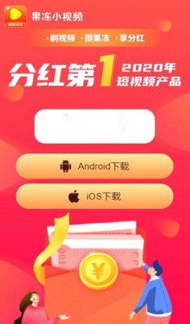 果冻小视频图3