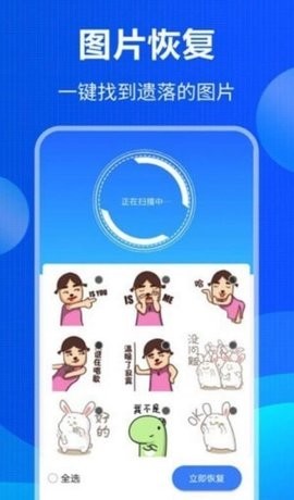 误删数据恢复图2