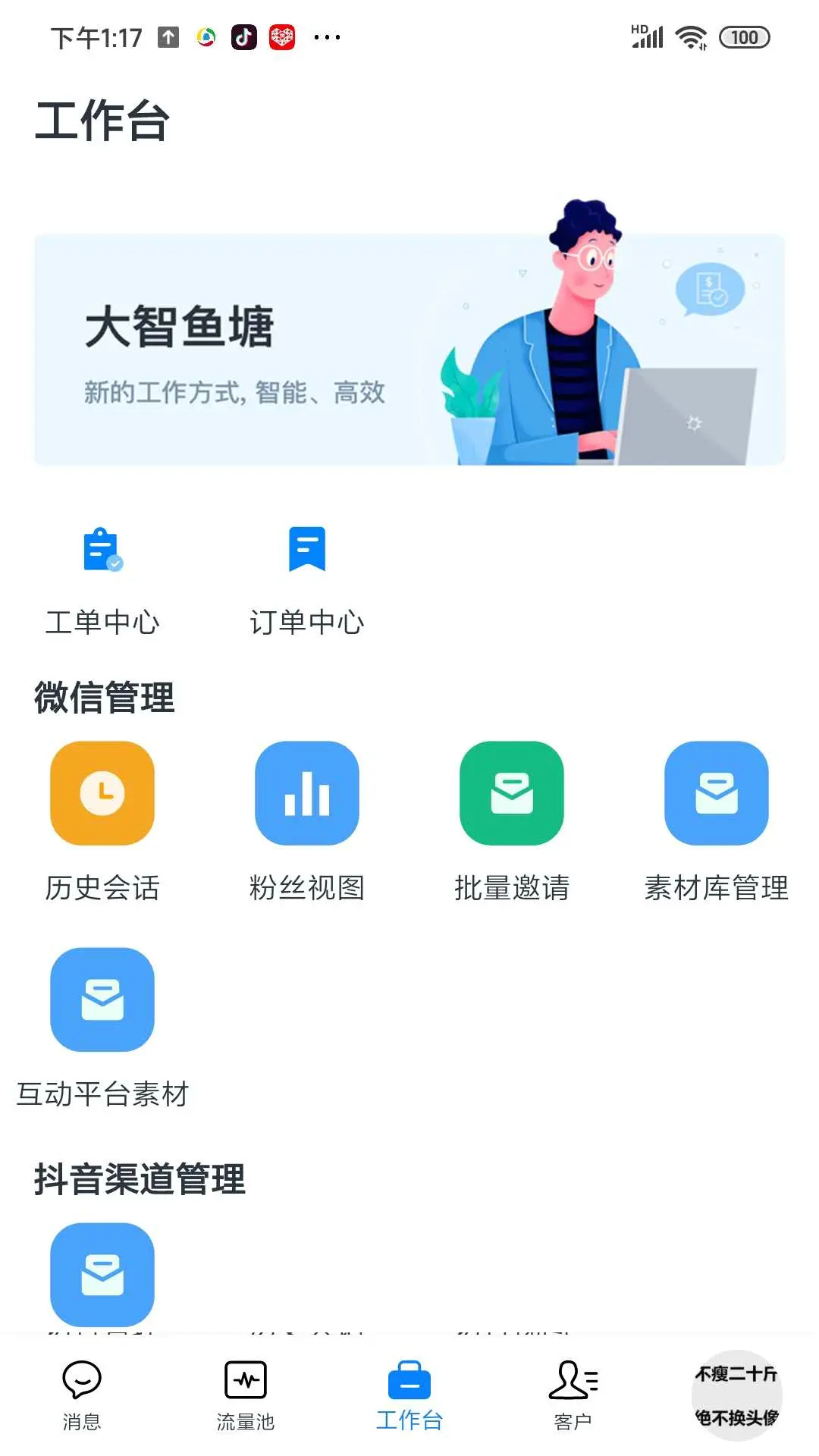 鱼塘多销图3