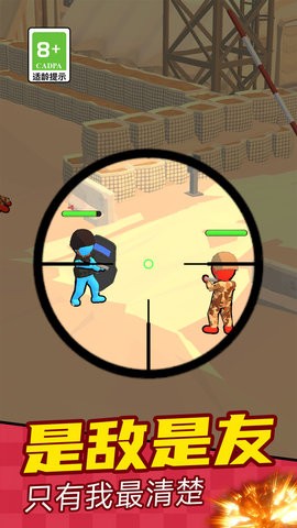 看我眼神贼6图5