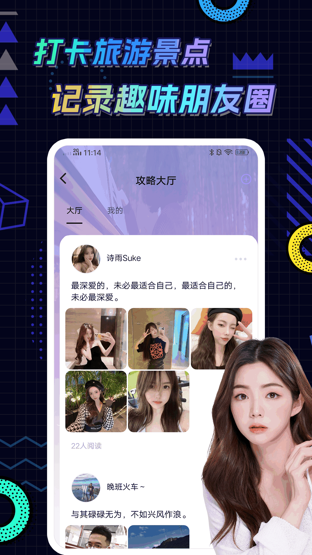 觅语官方正版2026新版本图4