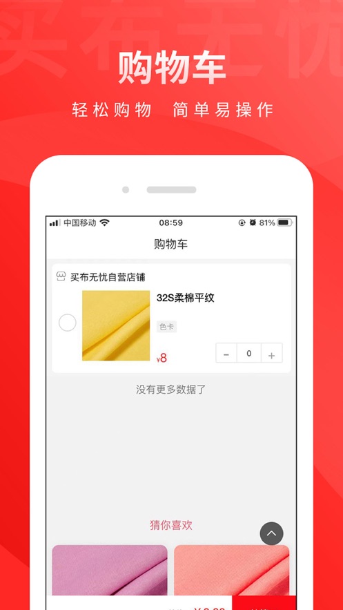 买布无忧图3