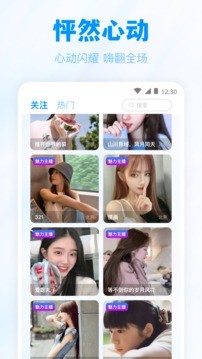 蜜汁直播官方版图3