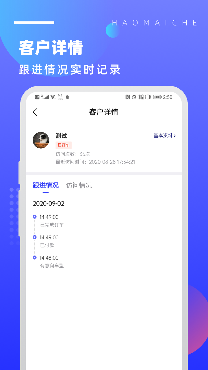 好卖车图4