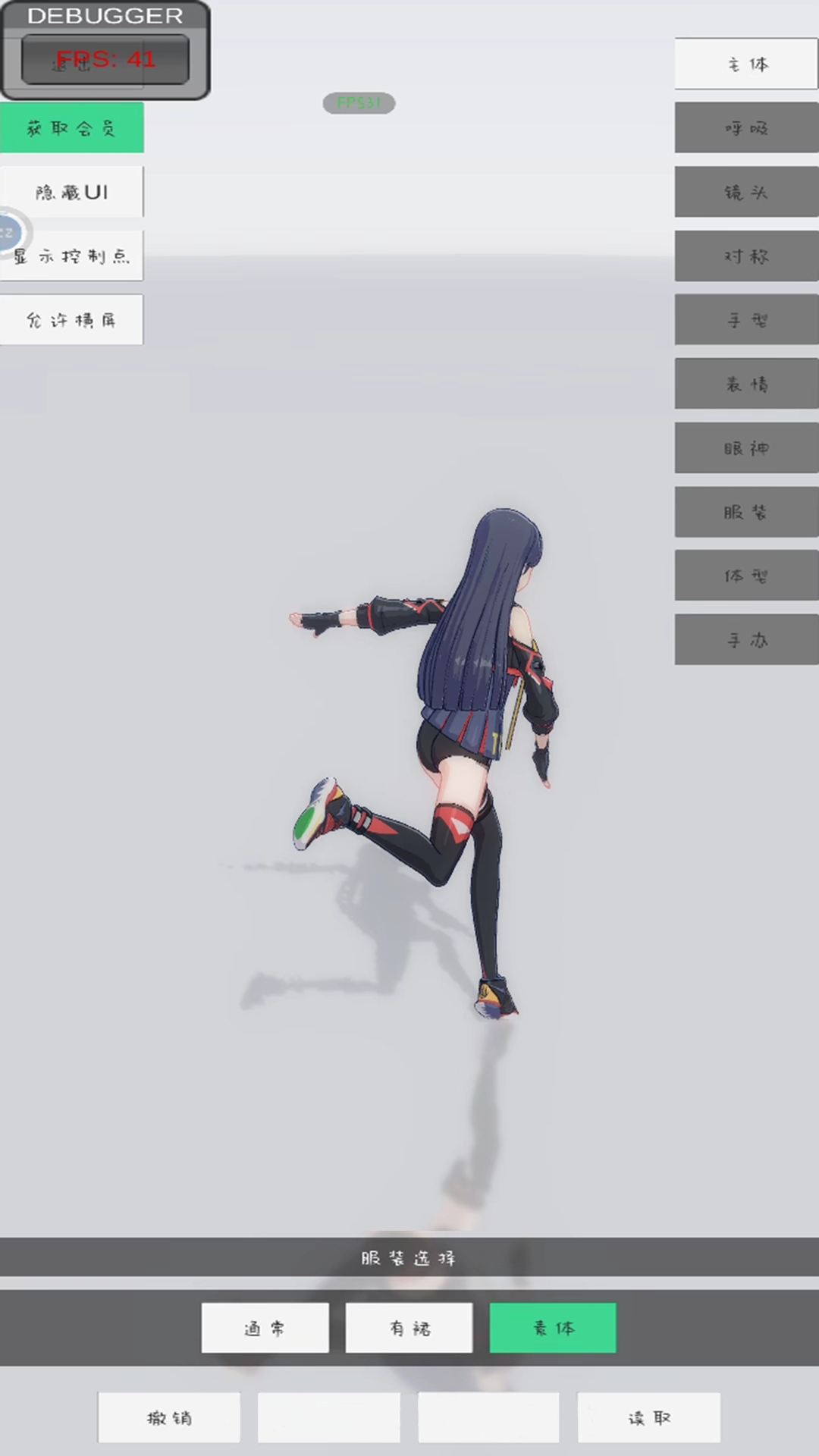 美女捏脸换装模拟器图1
