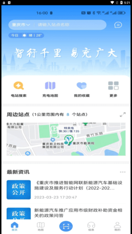 渝易充图4
