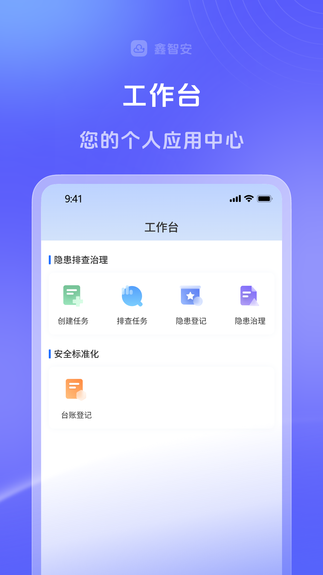 鑫智安图2