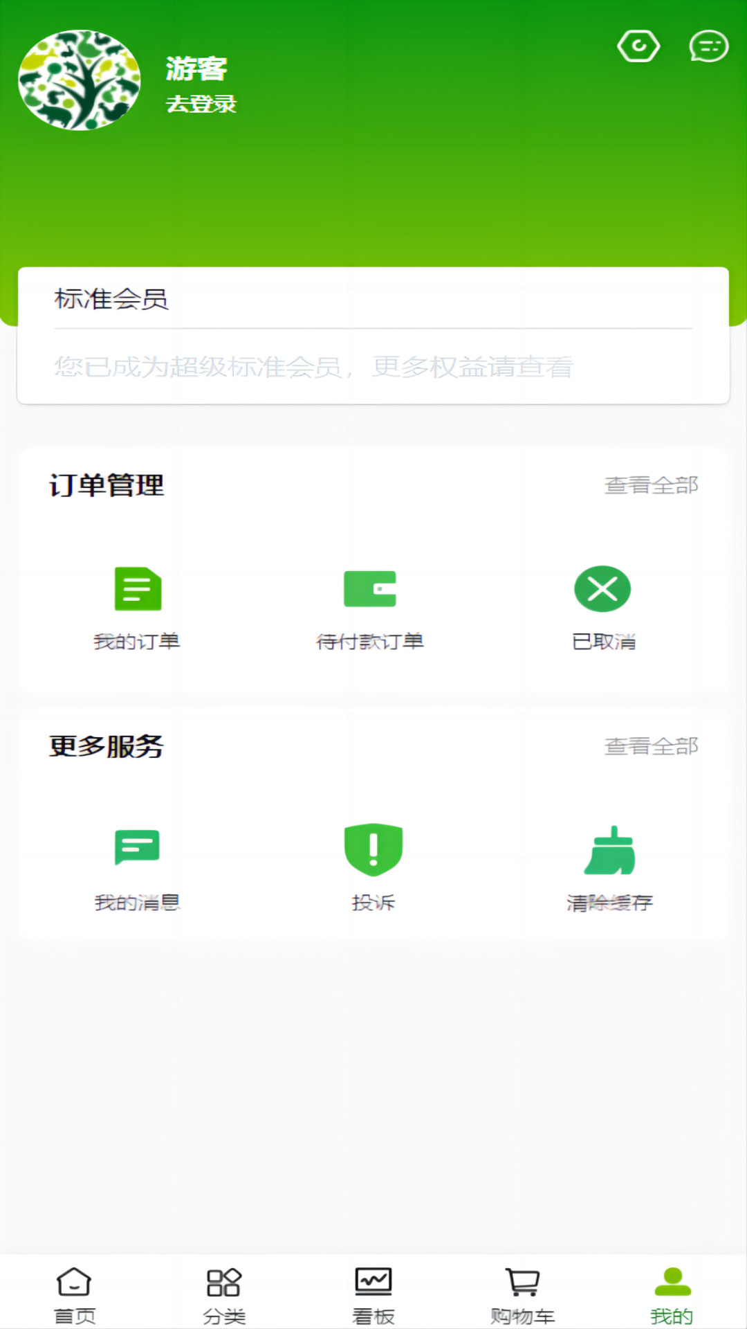 云鲜批APP图3