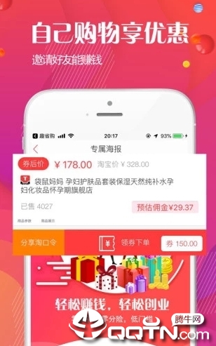聚惠猫 聚惠猫