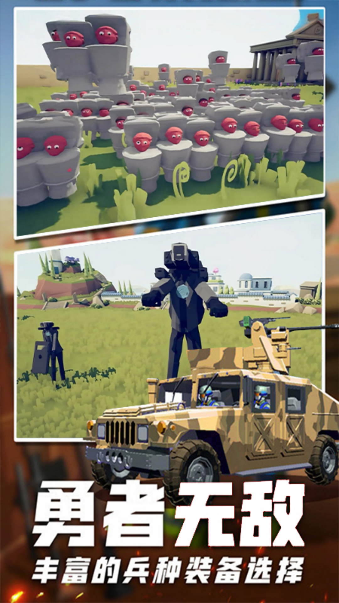 红蓝战争模拟图1