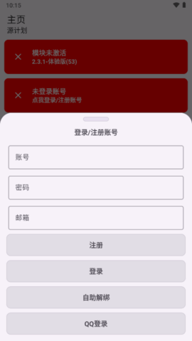 源计划 源计划