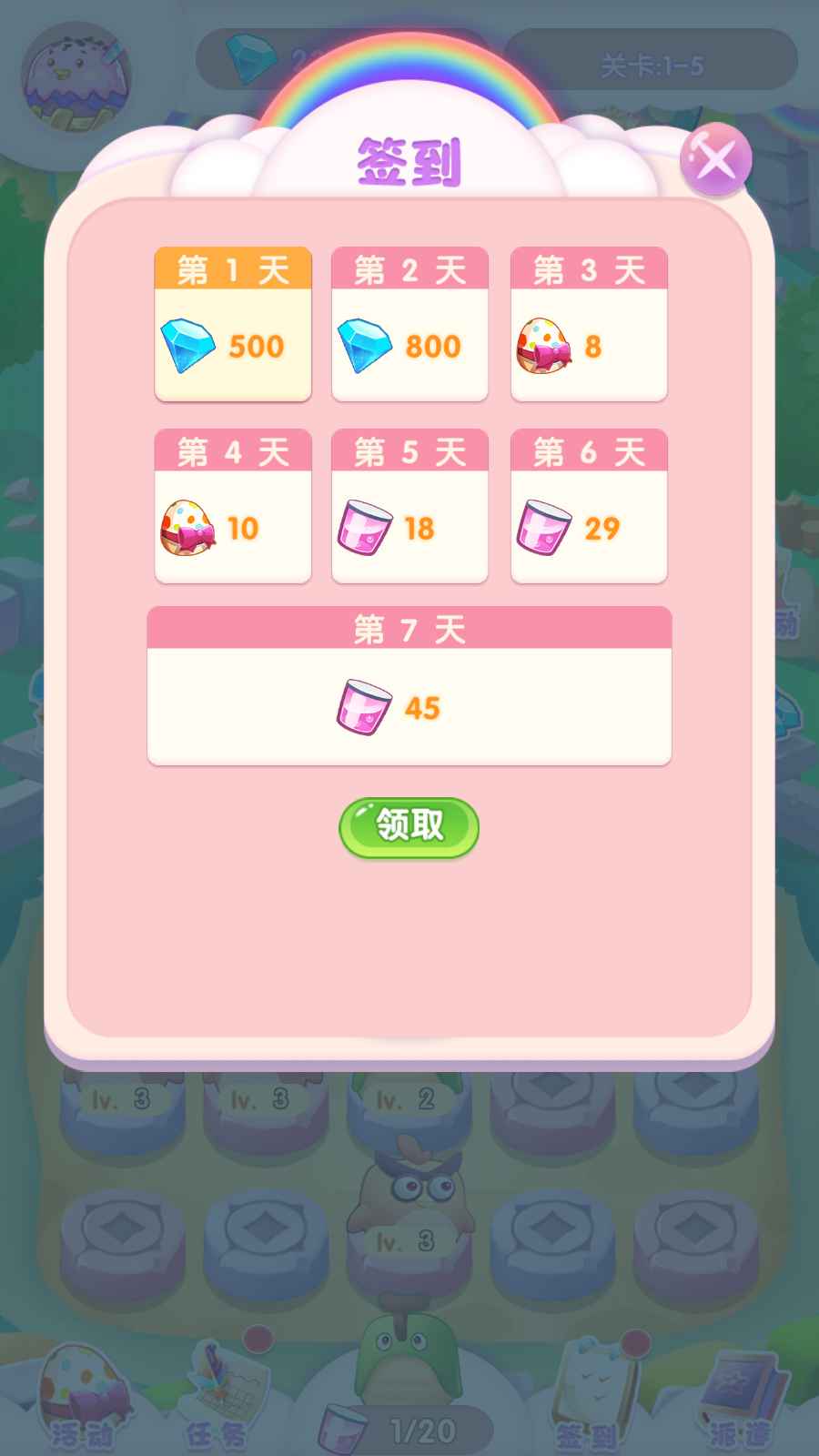 奇幻大冒险图1