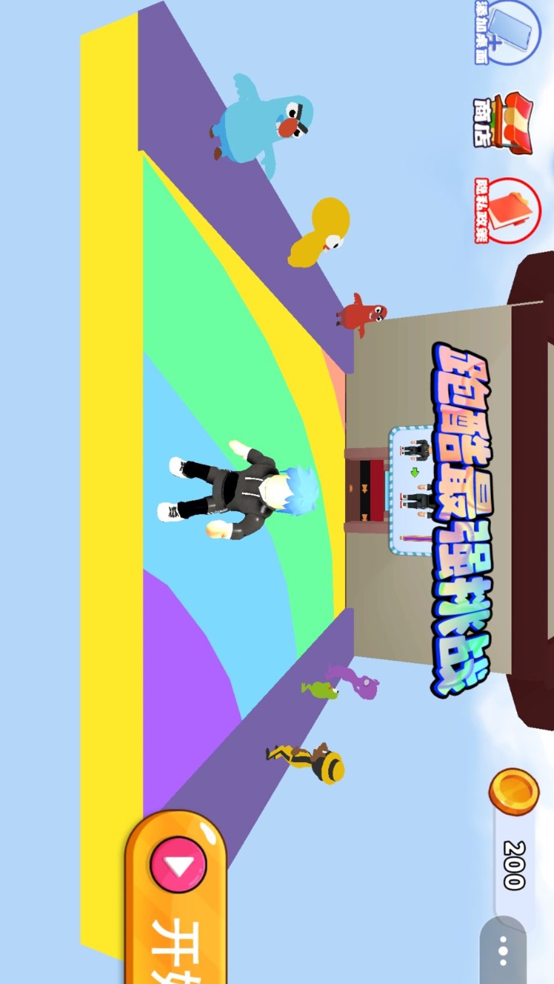 跑酷最强挑战图1