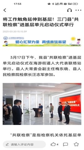 掌上三门图2