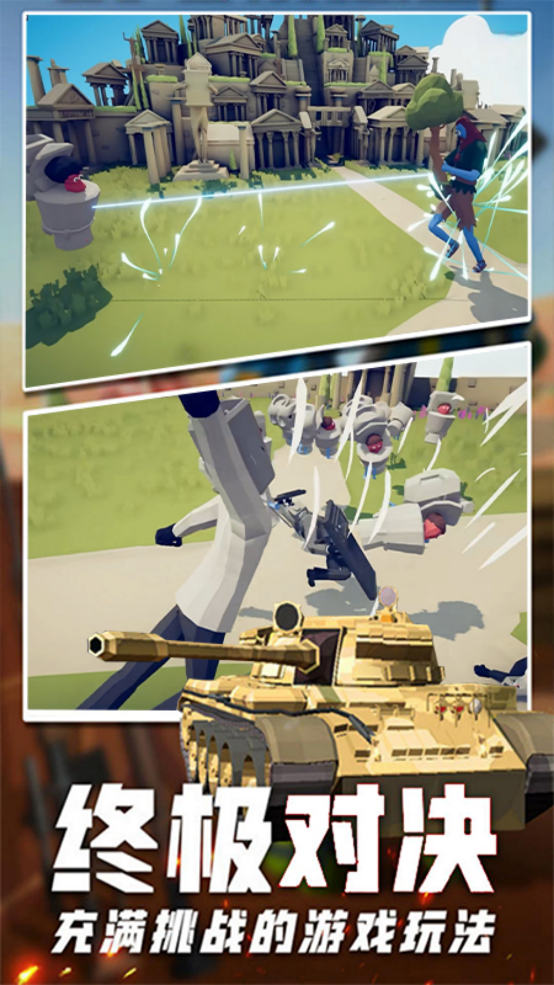 红蓝战争模拟图2