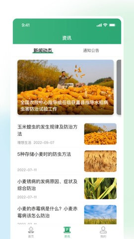 耘苗拍图2