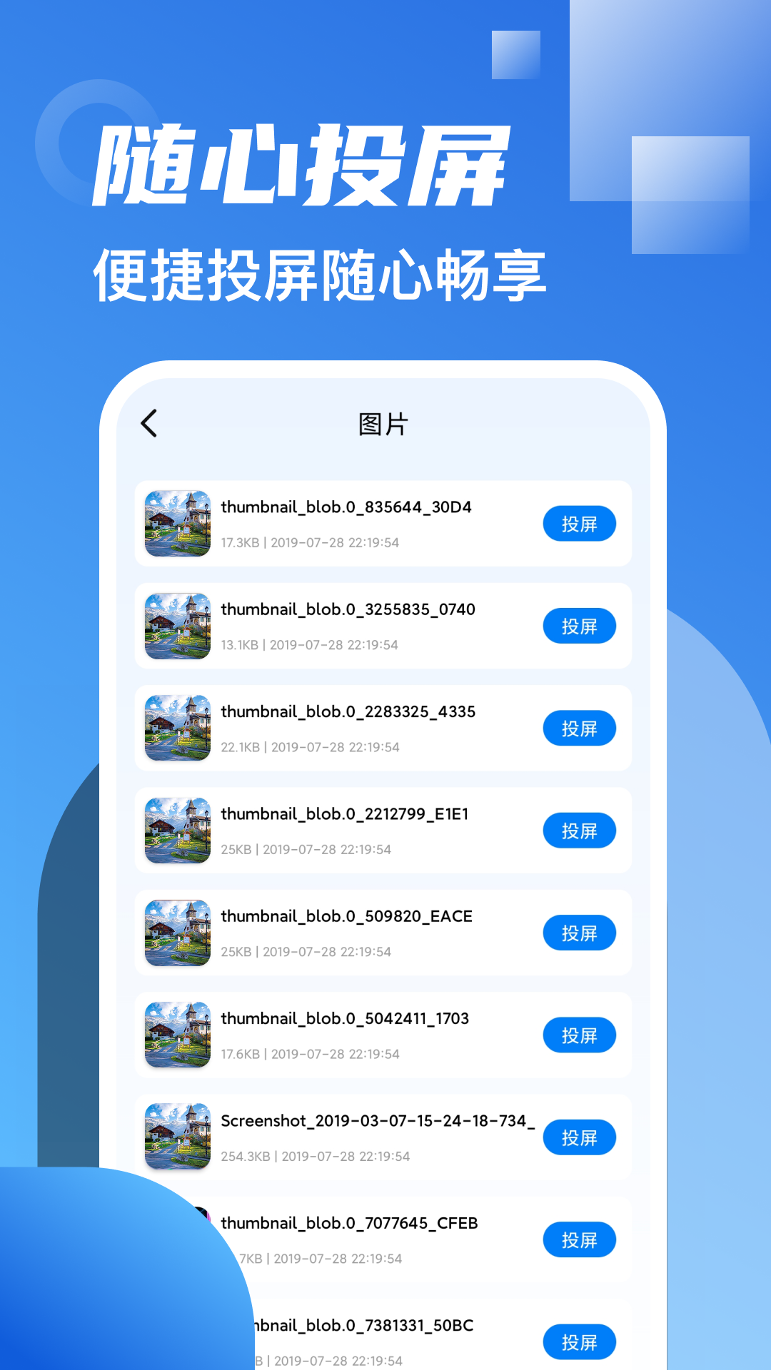 手机投影仪图3
