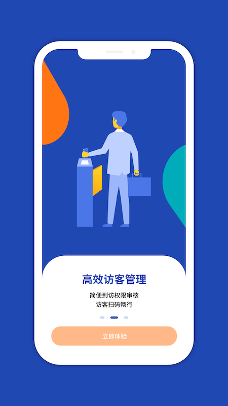 一键星群app图2