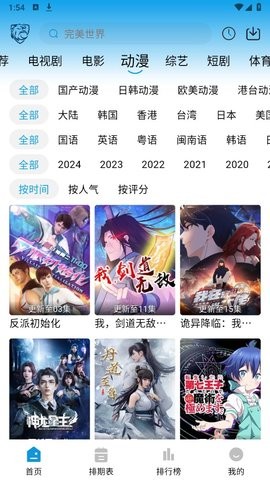 蓝鹰图4