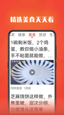 视频全能看图3