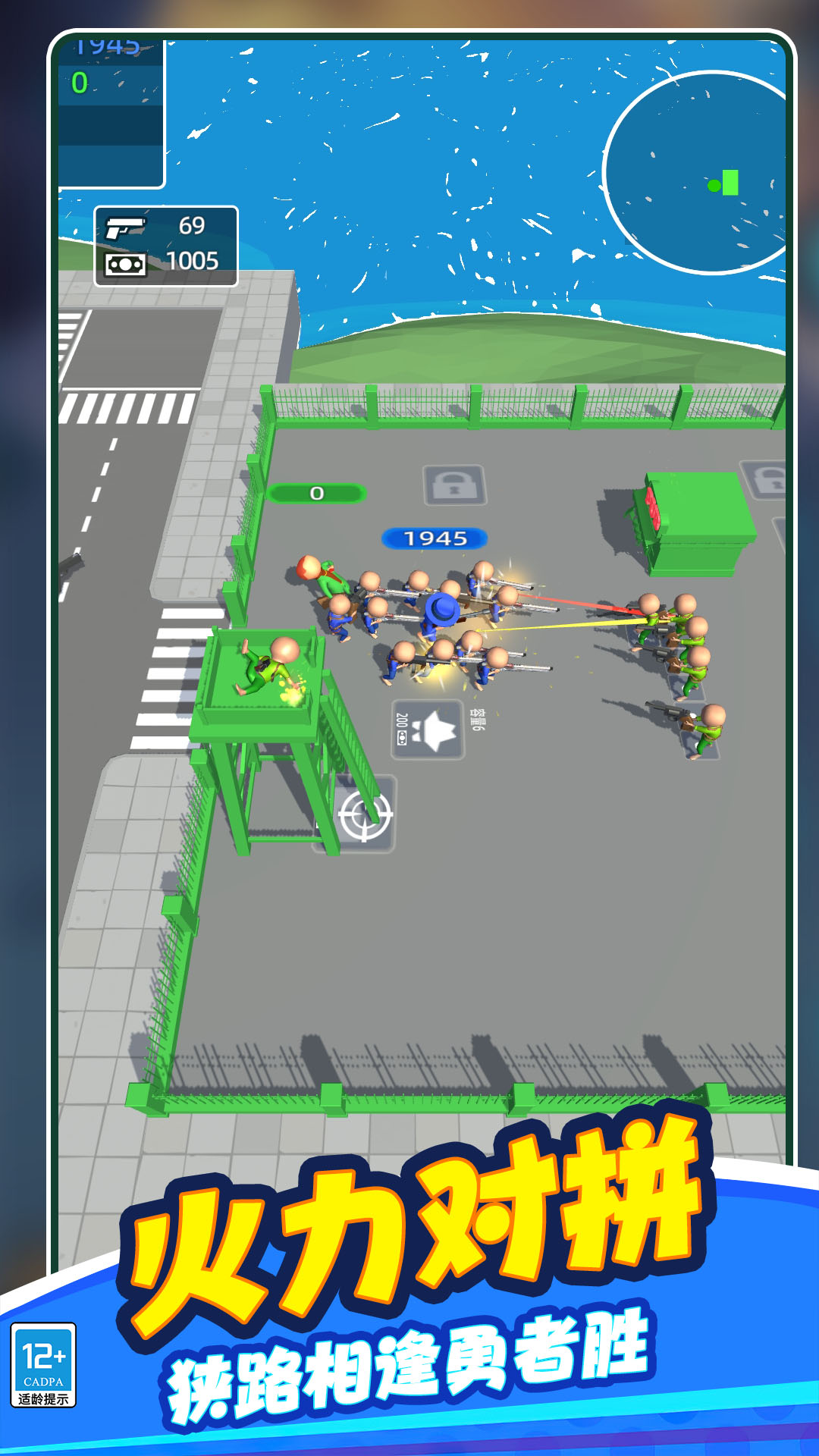 奇兵出击图2