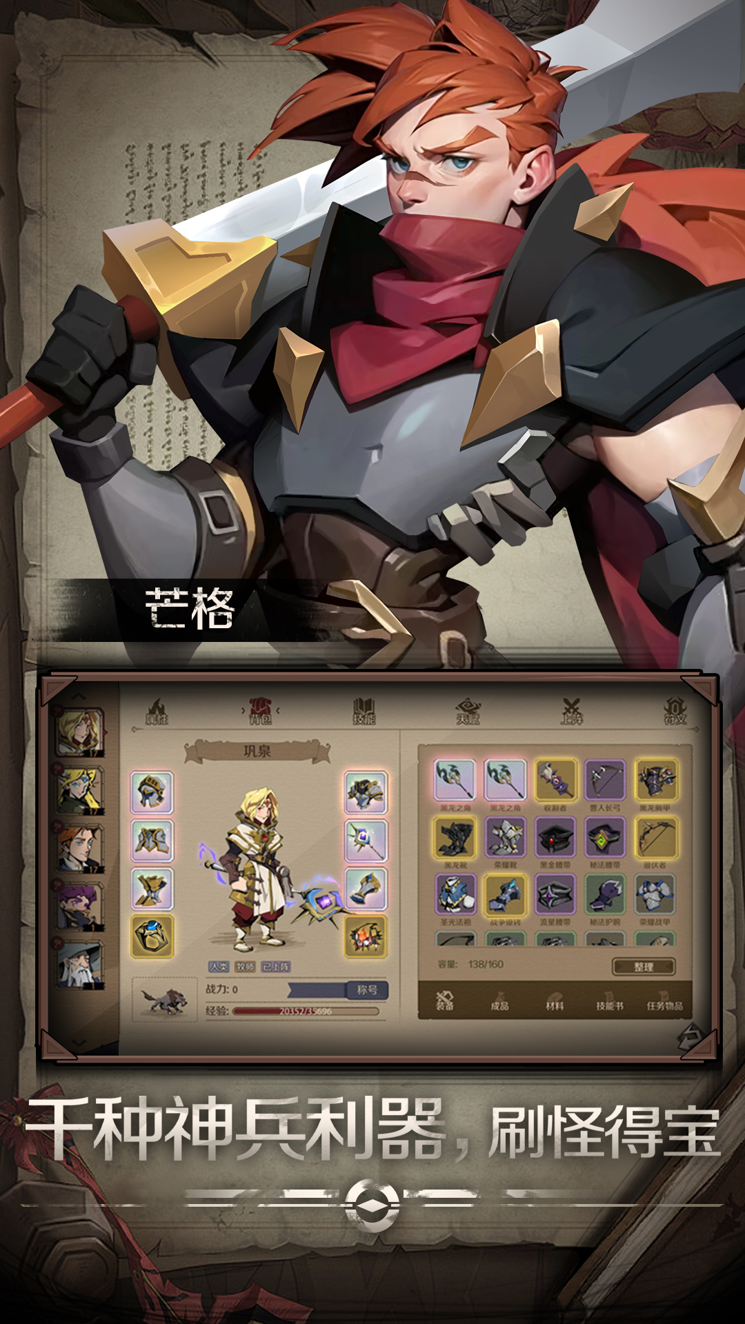 时间之钥免费版图2