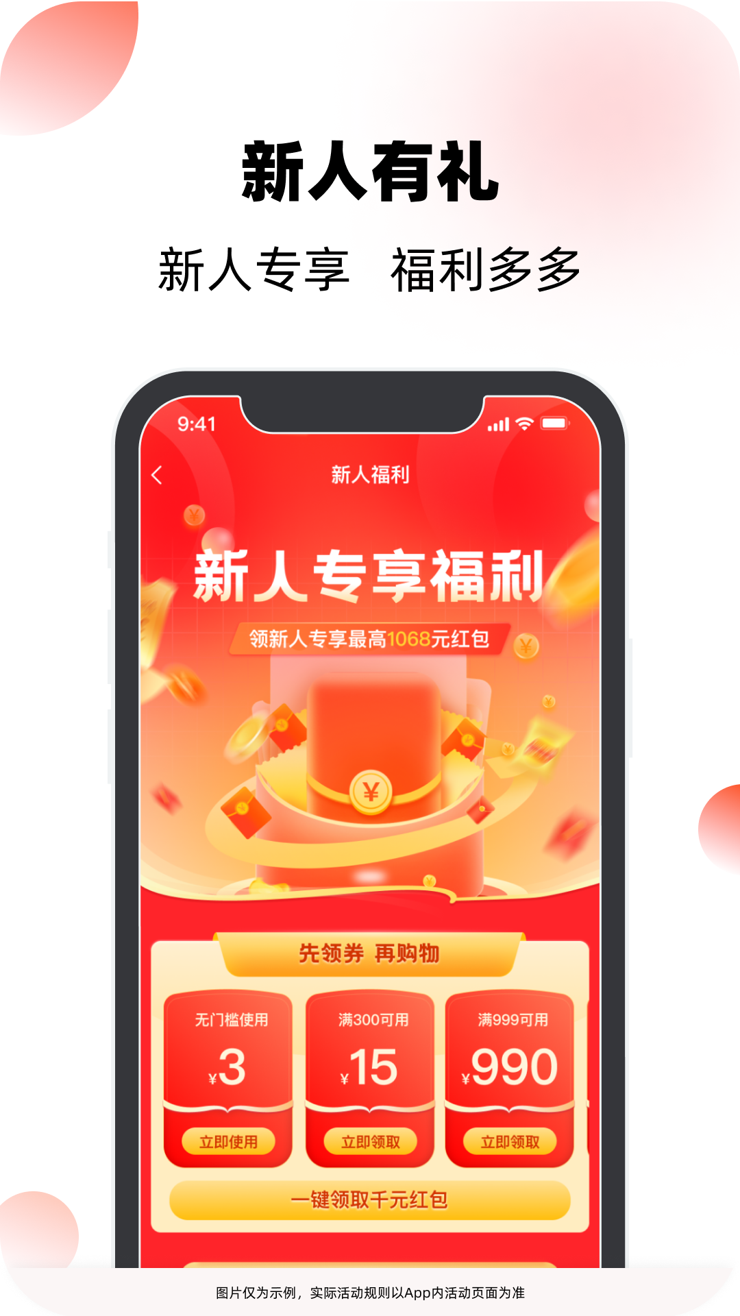 聚好淘图2