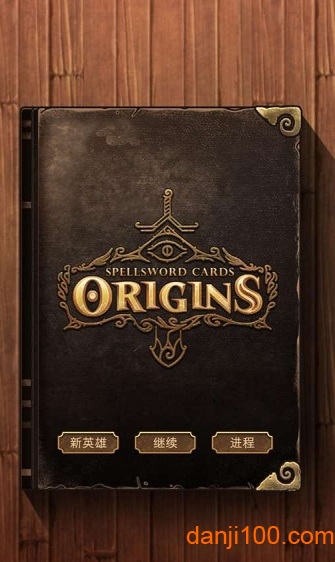 魔法之剑:起源 魔法之剑:起源