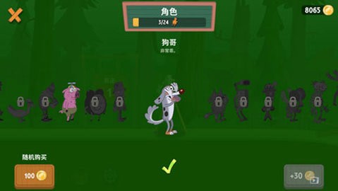 行走大师正版图3
